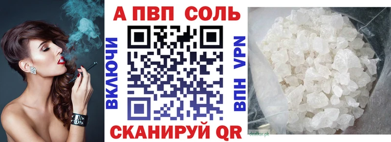 Купить где  Ишимбай  Alfa_PVP Соль 