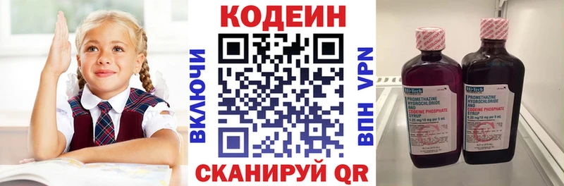 Кодеин напиток Lean (лин)  Купить закладки  Ишимбай 