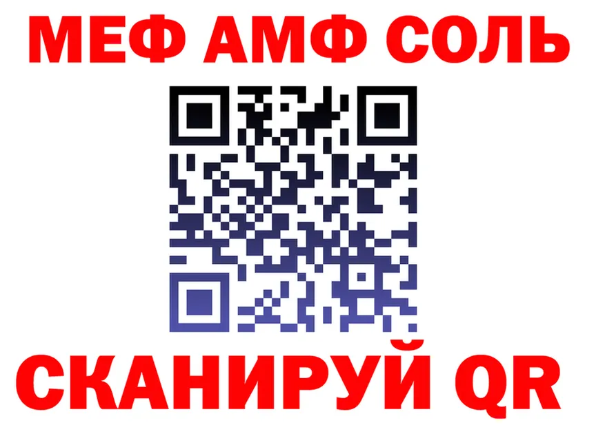 АМФ Розовый зеркало мориарти hydra Ишимбай