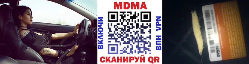 МДМА crystal  Купить закладки  Ишимбай 