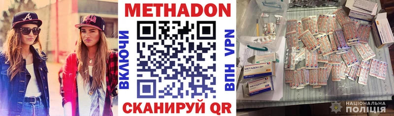 Метадон methadone  Купить закладки  Ишимбай 